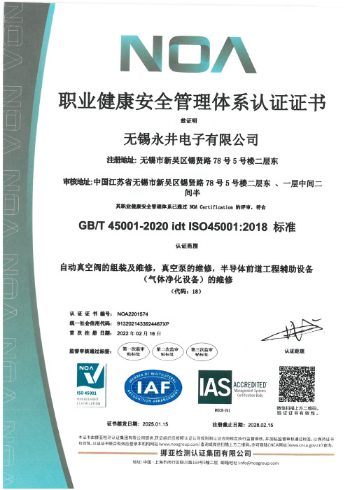 職業(yè)健康證書